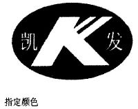 凯发电气十大流通股东剧变：新进与减持揭示背后故事